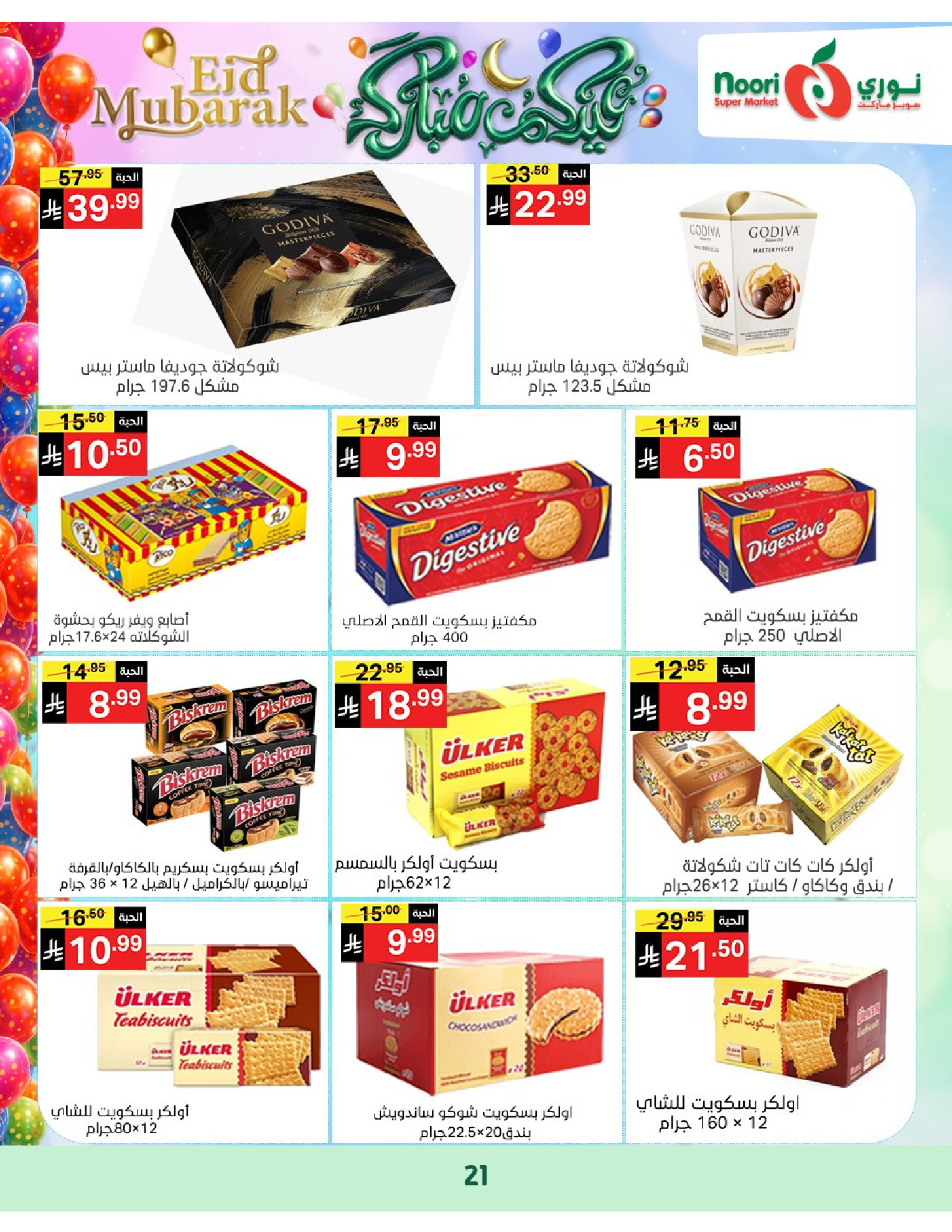 Noori Supermarket Saudi Arabia offers from 16 to 31 March 2026 Eid Mubarak Offers