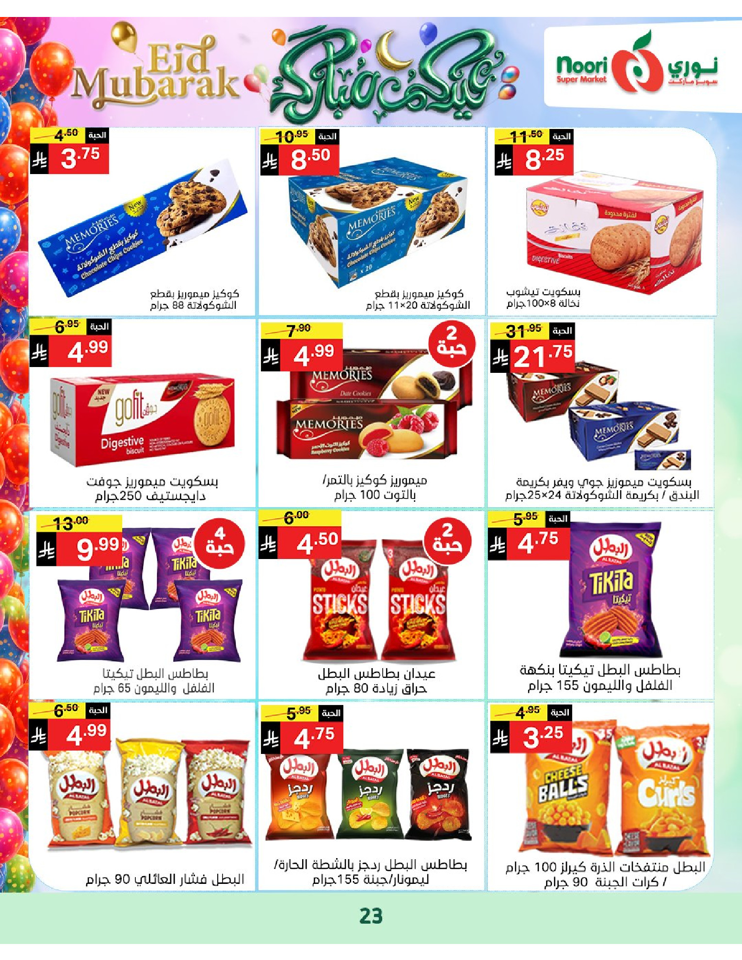 Noori Supermarket Saudi Arabia offers from 16 to 31 March 2026 Eid Mubarak Offers