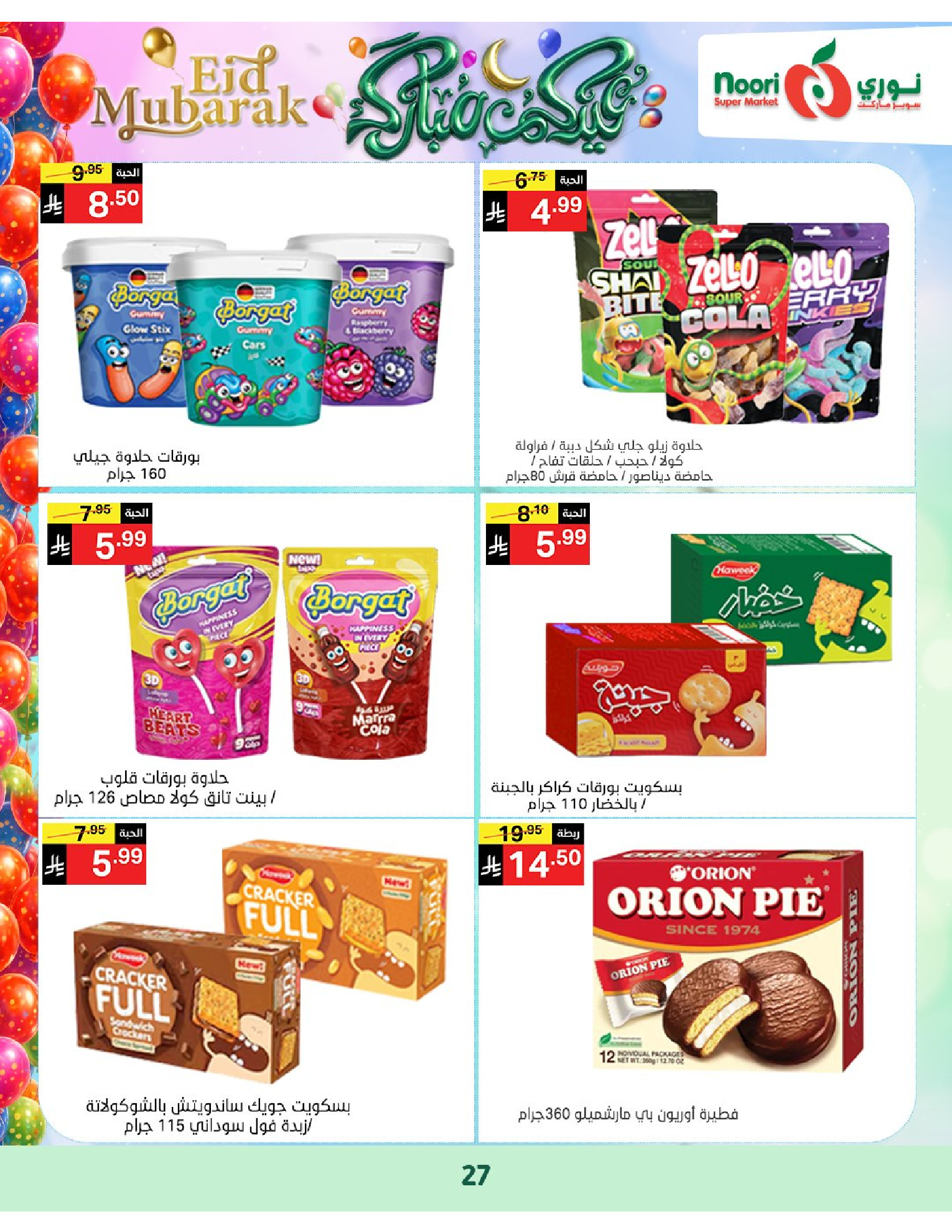 Noori Supermarket Saudi Arabia offers from 16 to 31 March 2026 Eid Mubarak Offers