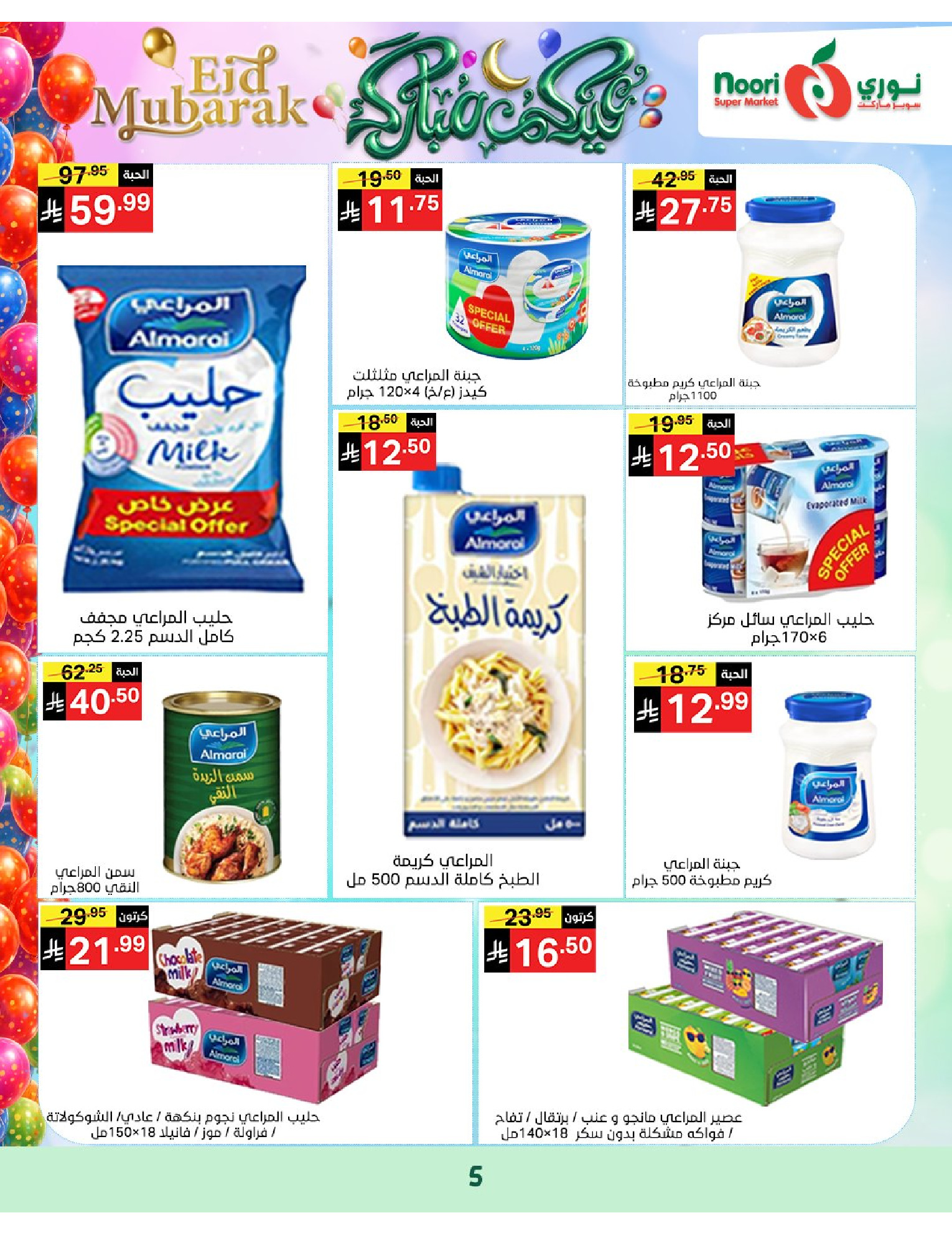 Noori Supermarket Saudi Arabia offers from 16 to 31 March 2026 Eid Mubarak Offers