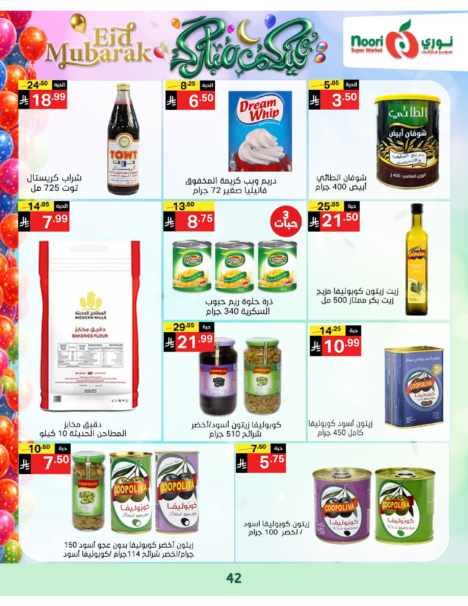 Noori Supermarket Saudi Arabia offers from 16 to 31 March 2026 Eid Mubarak Offers