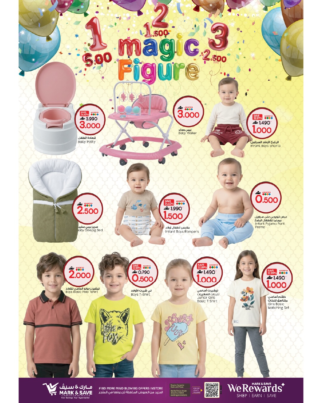 Mark & Save offers in Barka from 23 to 25 March 2026 Price Trades