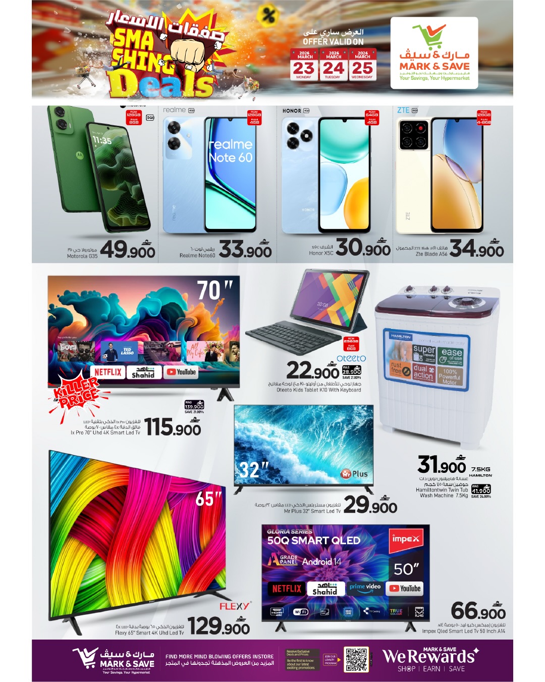 Mark & Save offers in Almabylh from 23 to 25 March 2026 Price Trades