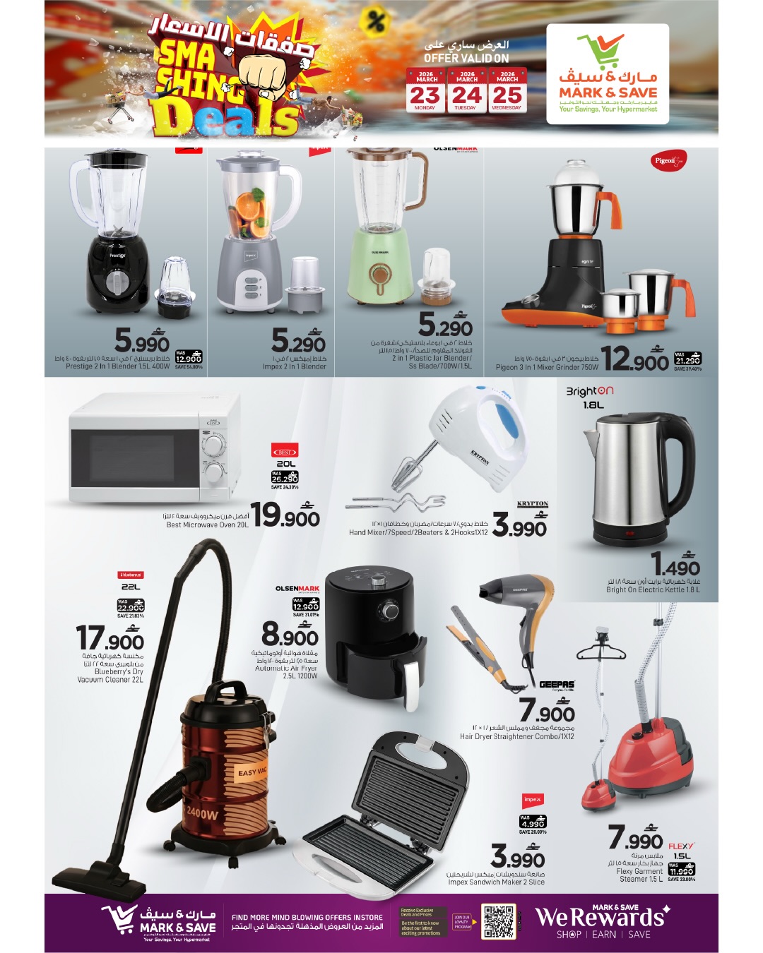 Mark & Save offers in Almabylh from 23 to 25 March 2026 Price Trades