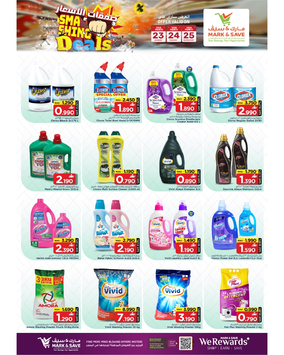 Mark & Save offers in Almabylh from 23 to 25 March 2026 Price Trades