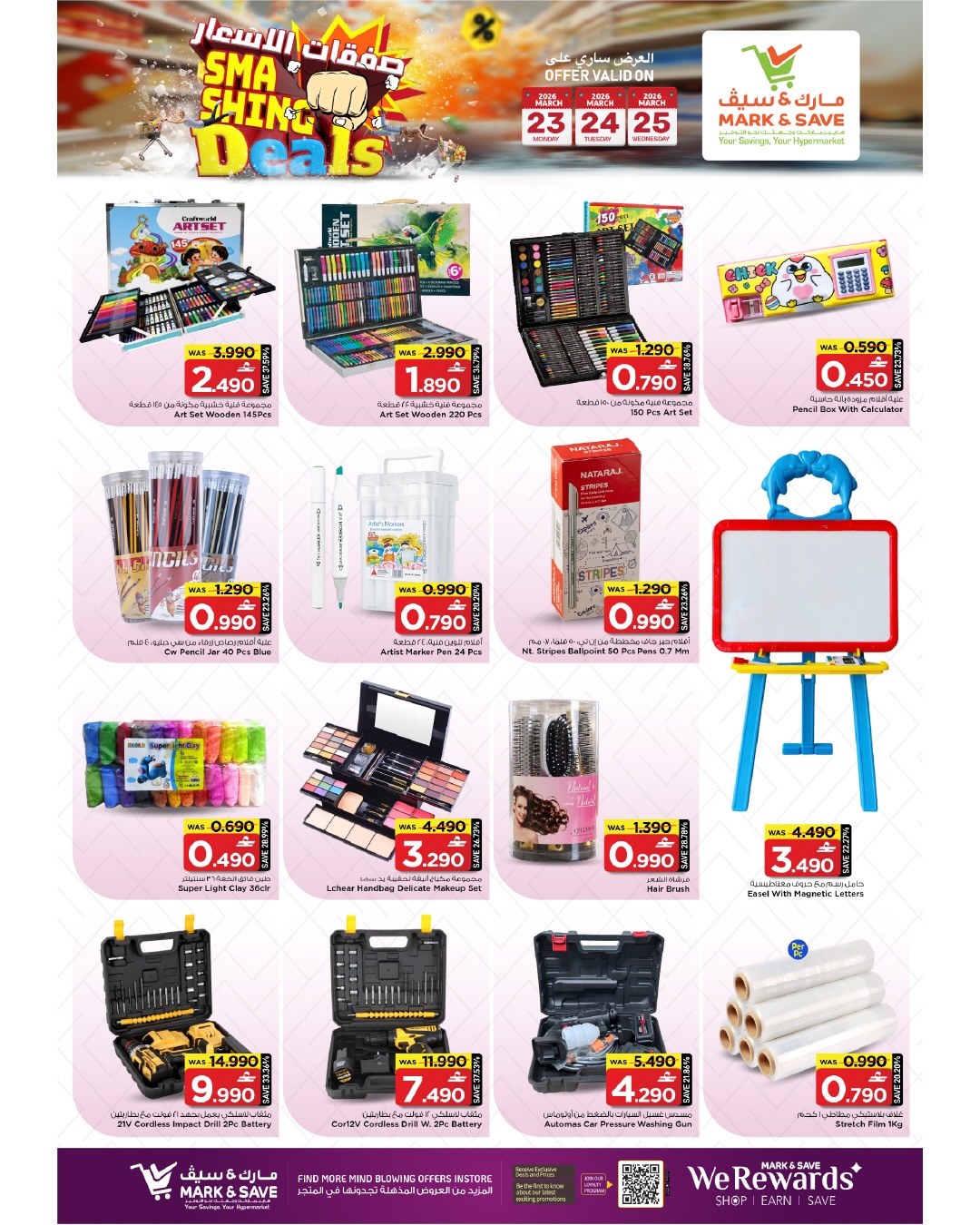 Mark & Save offers in Almabylh from 23 to 25 March 2026 Price Trades