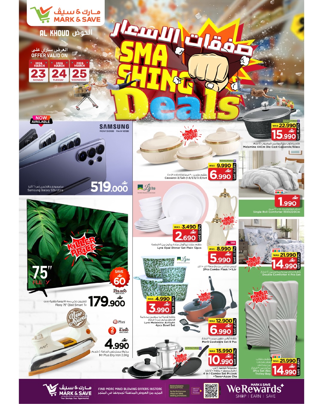 Mark & Save offers in Alkhwd from 23 to 25 March 2026 Price Trades