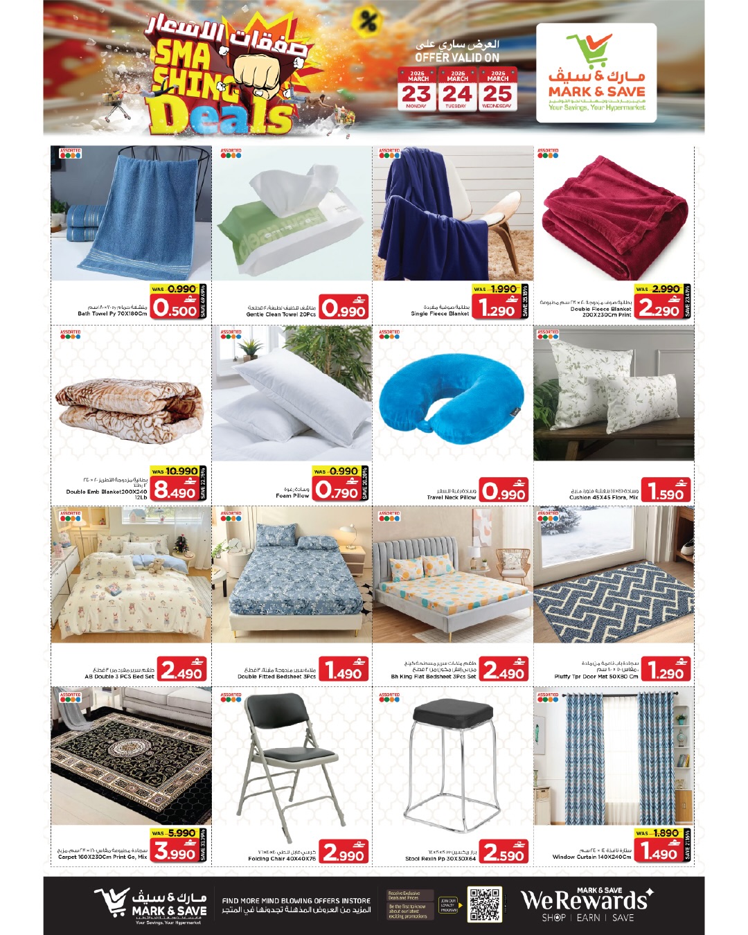 Mark & Save offers in Alkhwd from 23 to 25 March 2026 Price Trades