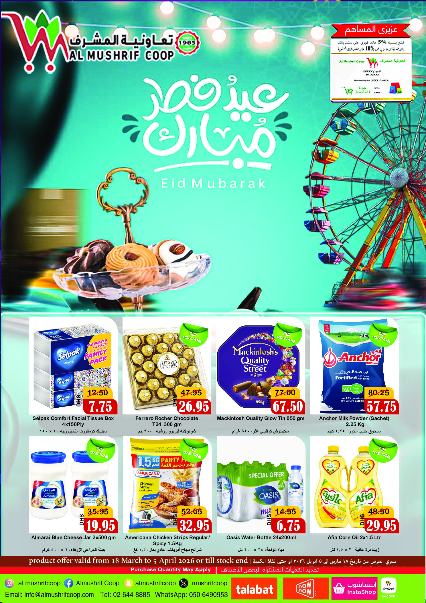 Ofertas de Cooperativa Al Mushref Emiratos Árabes Unidos de 18 marzo a 5 abril 2026 Ofertas de Eid Al-Fitr - Cooperativa Al Mushref - Emiratos Árabes Unidos - 18 marzo 2026 – 5 abril 2026 - Página 1