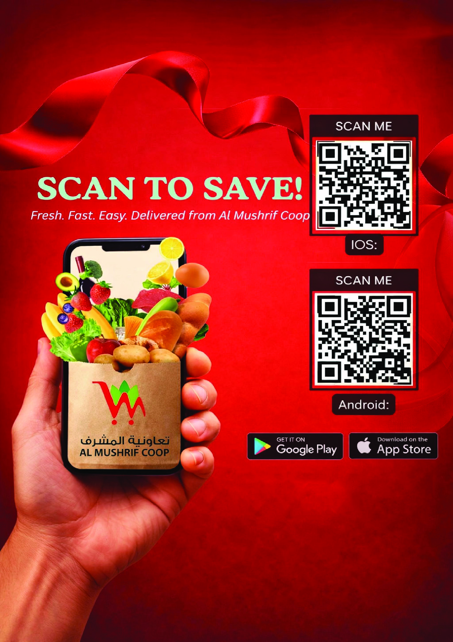 عروض جمعية المشرف التعاونية الإمارات من ١٨ مارس حتى ٥ أبريل ٢٠٢٦ عروض عيد الفطر المبارك