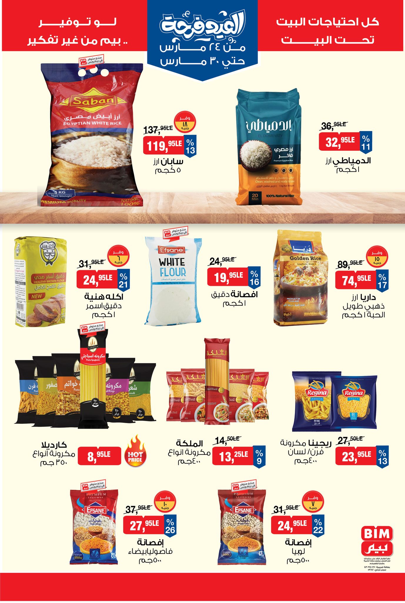 BIM Market Egypt offers from 24 to 30 March 2026 Eid Delight Offers - Page 1
