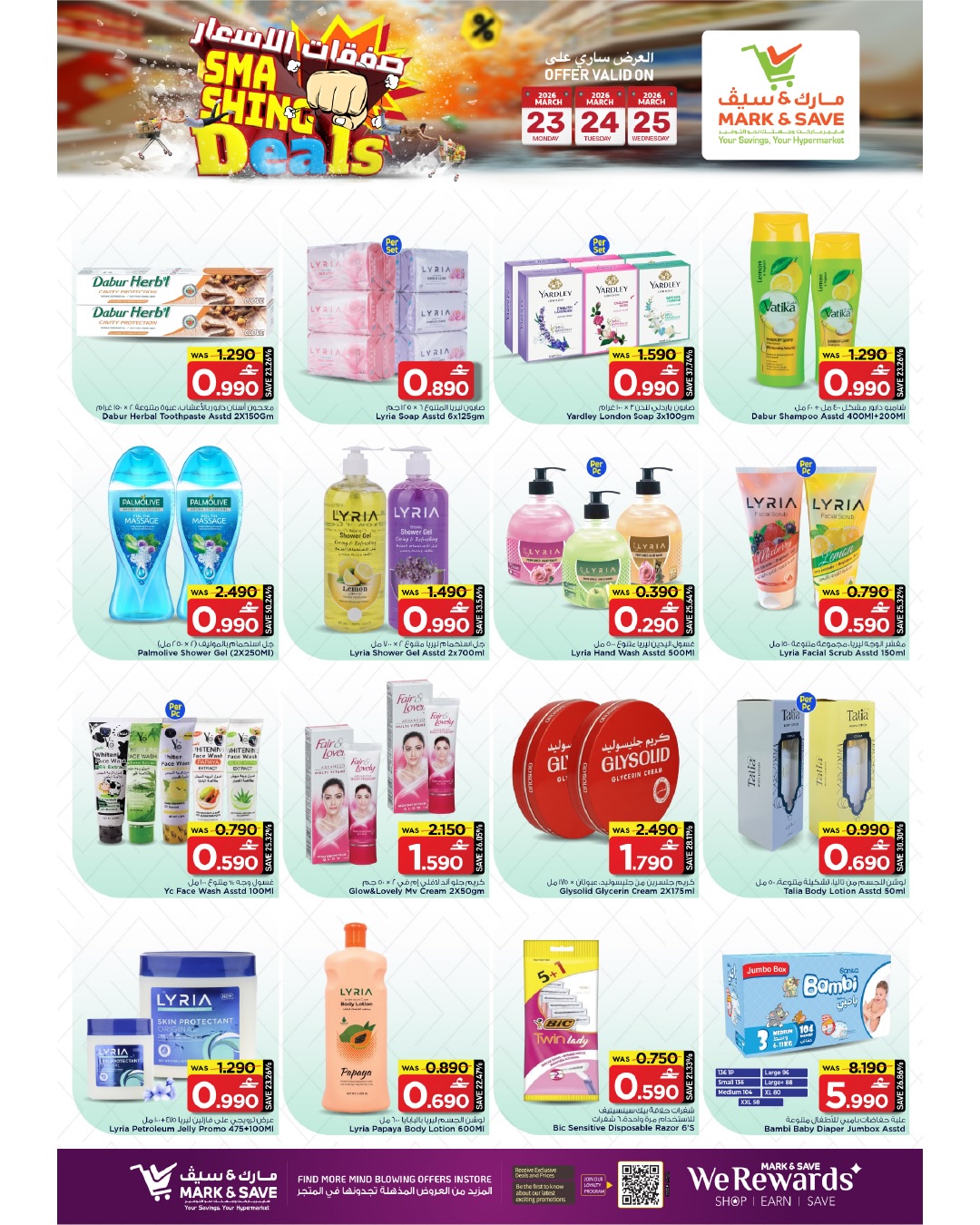 Mark & Save offers in Sohar from 23 to 25 March 2026 Price Trades