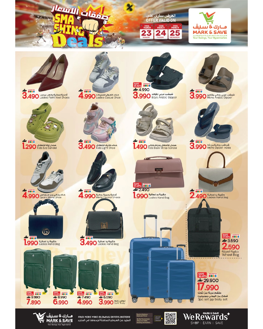 Mark & Save offers in Sohar from 23 to 25 March 2026 Price Trades