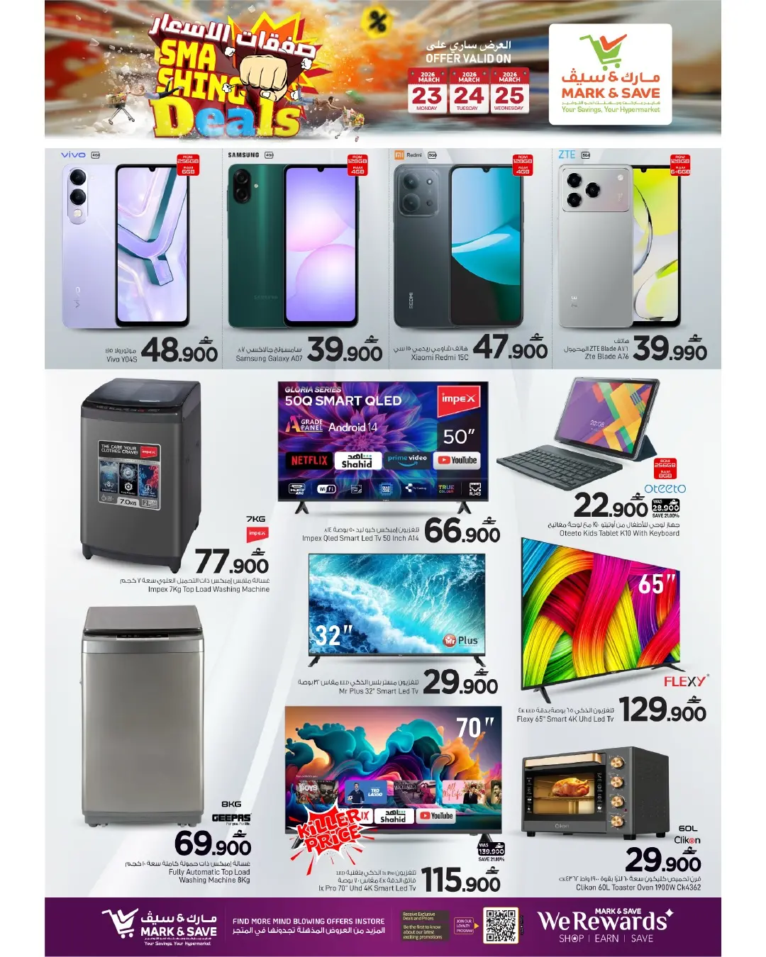 Mark & Save offers in Sohar from 23 to 25 March 2026 Price Trades