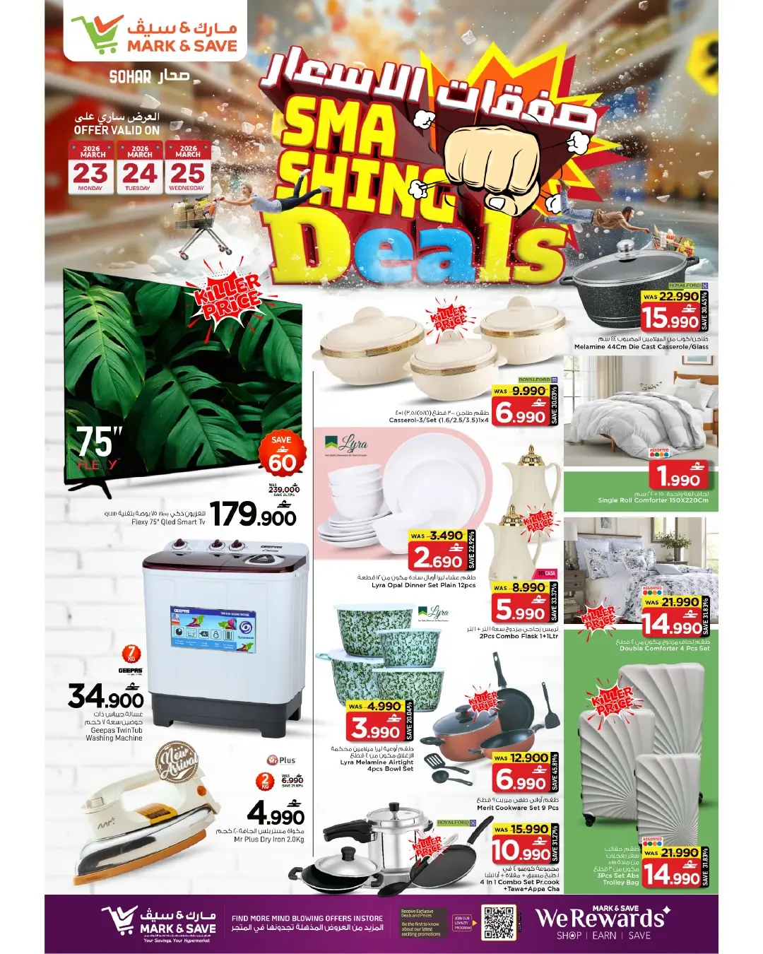 Mark & Save offers in Sohar from 23 to 25 March 2026 Price Trades