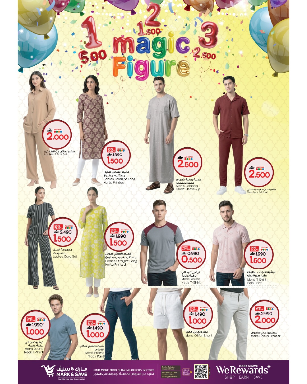 Mark & Save offers in Sohar from 23 to 25 March 2026 Price Trades