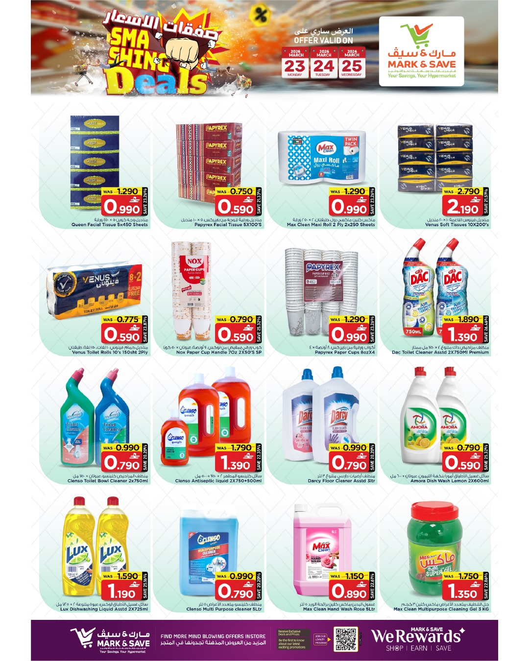 Mark & Save offers in Sohar from 23 to 25 March 2026 Price Trades