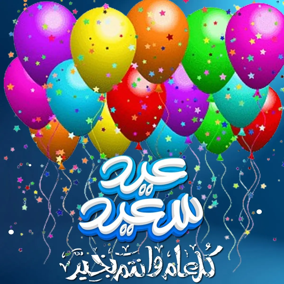 عروض باسم ماركت القاهرة من ٢٢ حتى ٢٩ مارس ٢٠٢٦ عروض عيد سعيد