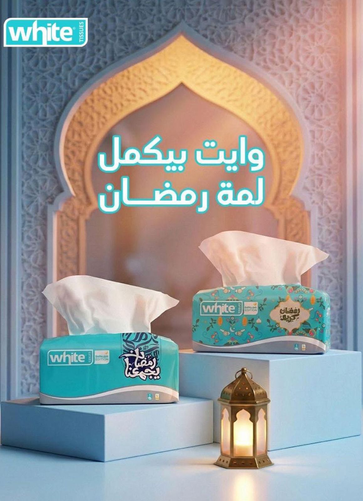 عروض باسم ماركت القاهرة من ٢٢ حتى ٢٩ مارس ٢٠٢٦ عروض عيد سعيد