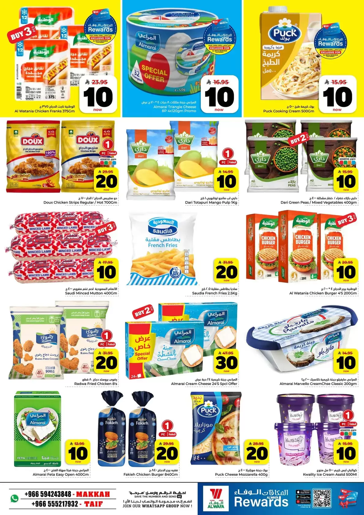 Al Wafa Hypermarket offers in Makkah, Taif from 25 to 30 March 2026 Happy Figures offers 10, 20, 30
