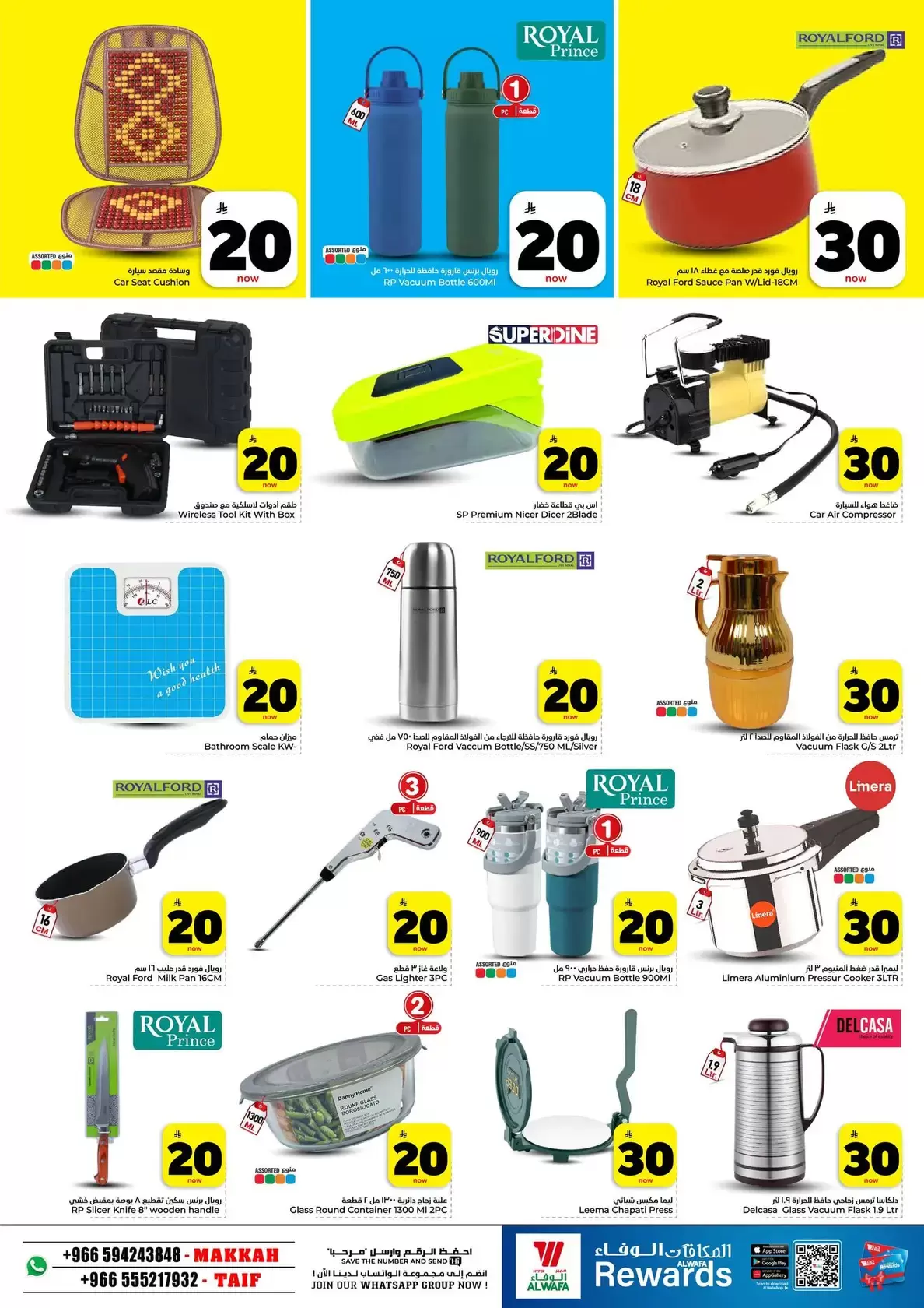 Al Wafa Hypermarket offers in Makkah, Taif from 25 to 30 March 2026 Happy Figures offers 10, 20, 30