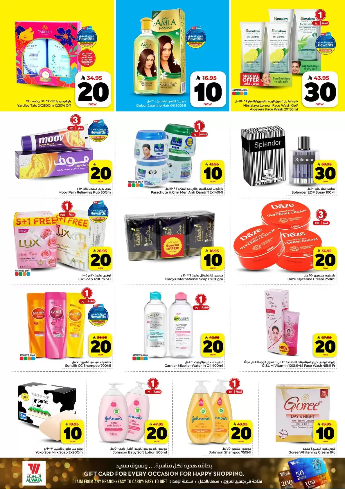 Al Wafa Hypermarket offers in Makkah, Taif from 25 to 30 March 2026 Happy Figures offers 10, 20, 30
