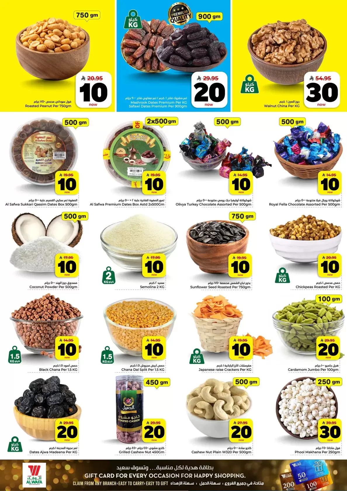 Al Wafa Hypermarket offers in Makkah, Taif from 25 to 30 March 2026 Happy Figures offers 10, 20, 30