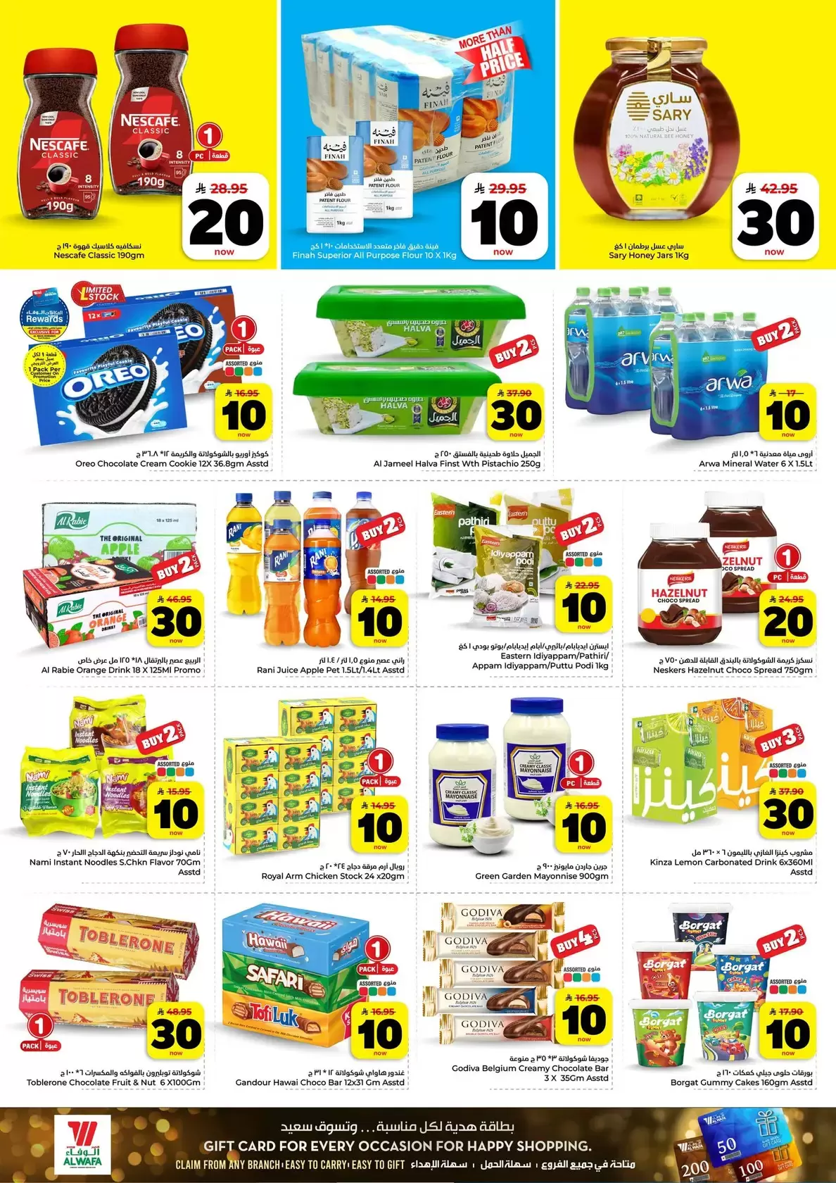 Al Wafa Hypermarket offers in Makkah, Taif from 25 to 30 March 2026 Happy Figures offers 10, 20, 30