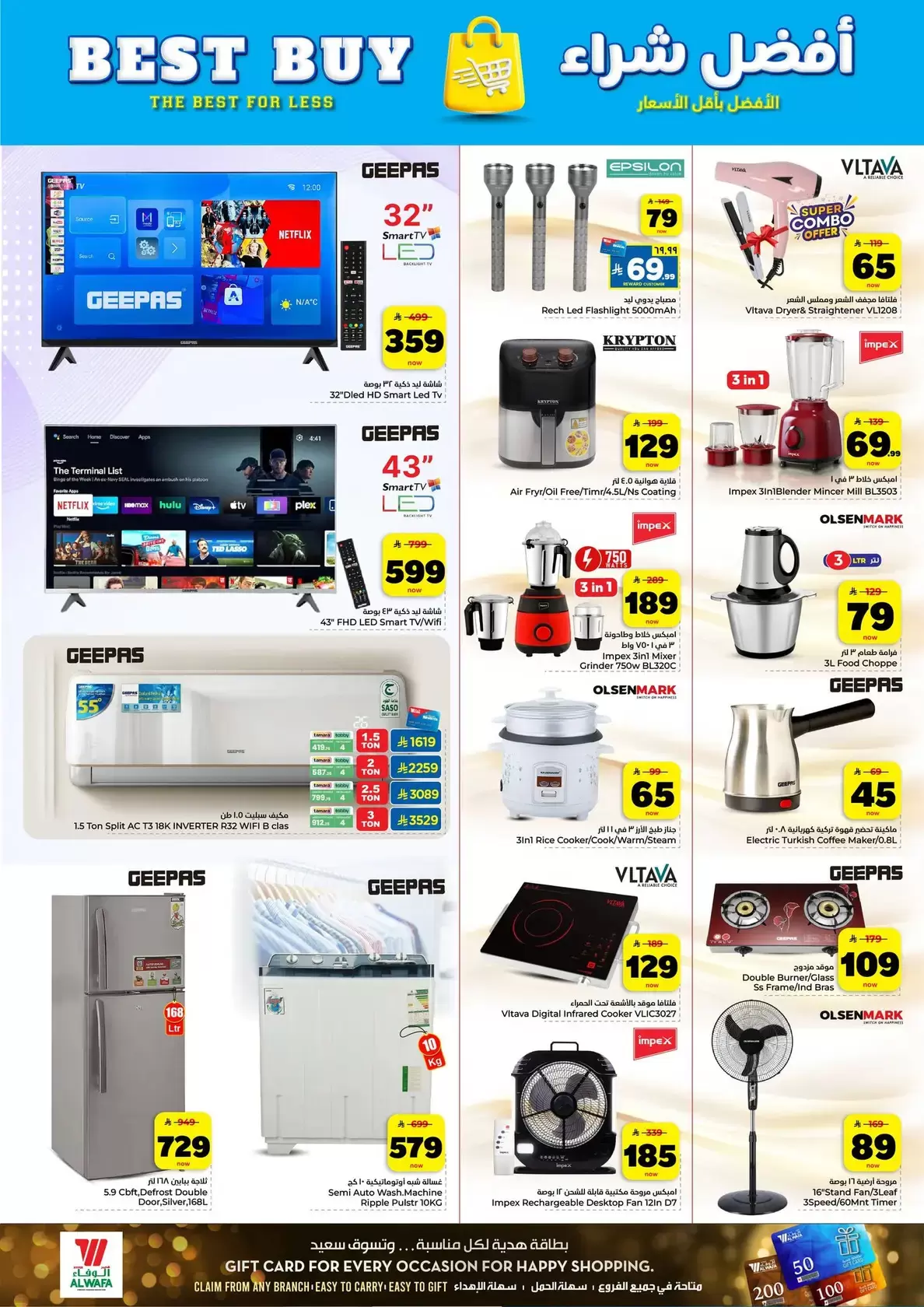 Al Wafa Hypermarket offers in Makkah, Taif from 25 to 30 March 2026 Happy Figures offers 10, 20, 30