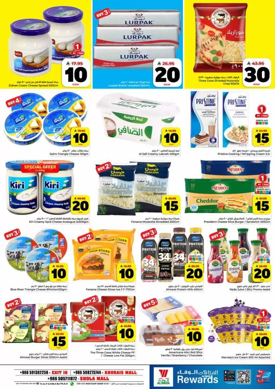 Al Wafa Hypermarket offers in Shola Mall, Khurais Mall from 25 to 31 March 2026 Happy Figures offers 10, 20, 30