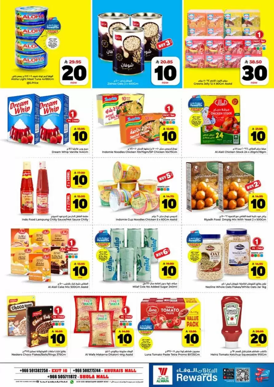 Al Wafa Hypermarket offers in Shola Mall, Khurais Mall from 25 to 31 March 2026 Happy Figures offers 10, 20, 30