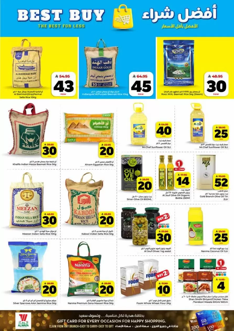 Al Wafa Hypermarket offers in Shola Mall, Khurais Mall from 25 to 31 March 2026 Happy Figures offers 10, 20, 30