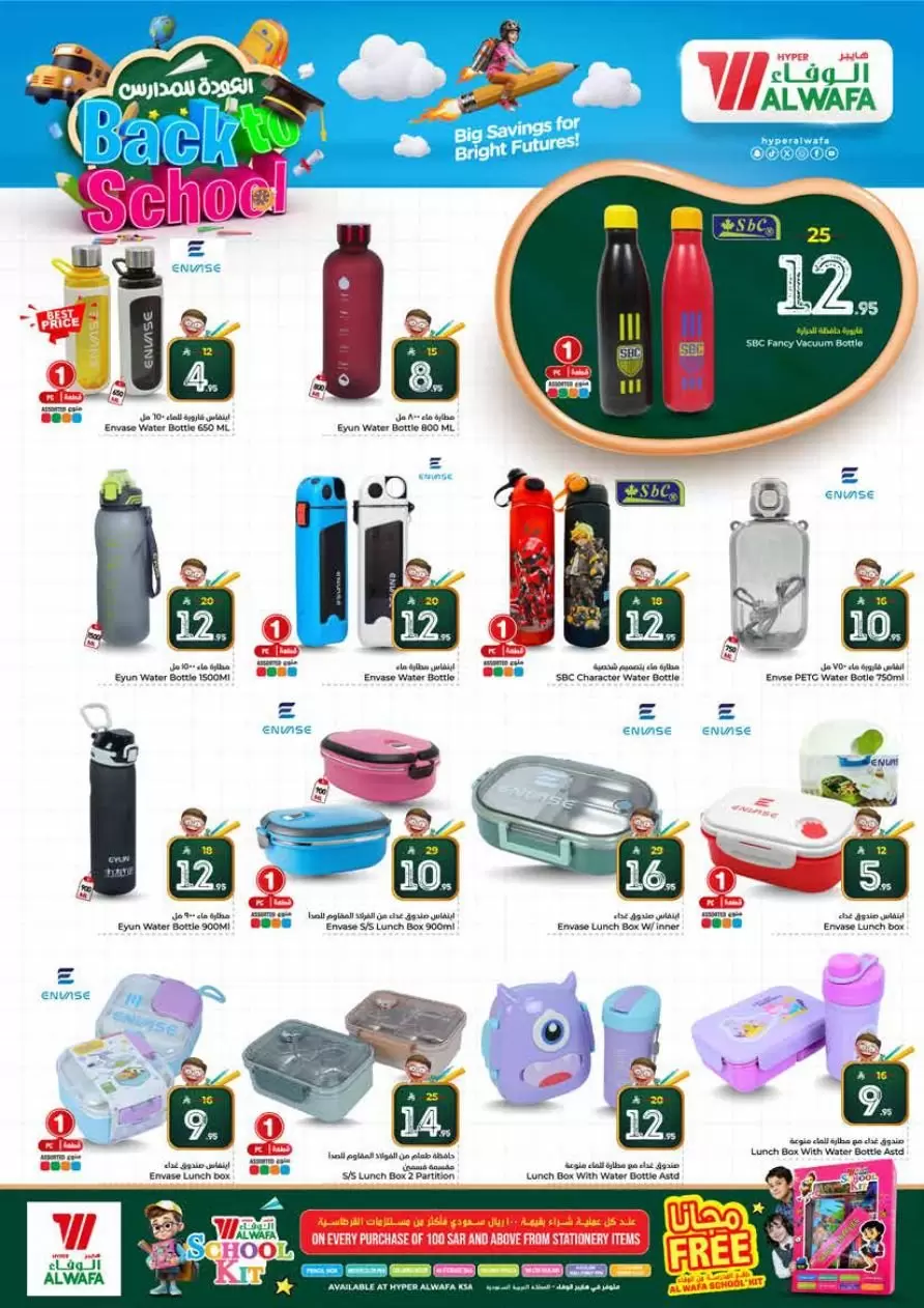 Al Wafa Hypermarket offers in Shola Mall, Khurais Mall from 25 to 31 March 2026 Happy Figures offers 10, 20, 30