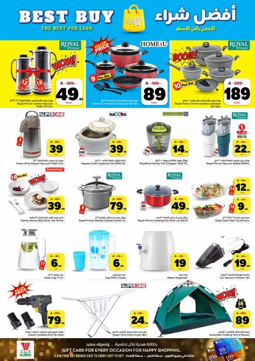 Al Wafa Hypermarket offers in Shola Mall, Khurais Mall from 25 to 31 March 2026 Happy Figures offers 10, 20, 30