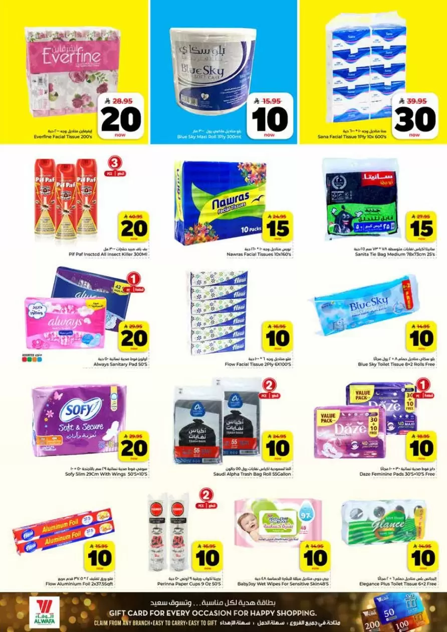 Al Wafa Hypermarket offers in Shola Mall, Khurais Mall from 25 to 31 March 2026 Happy Figures offers 10, 20, 30