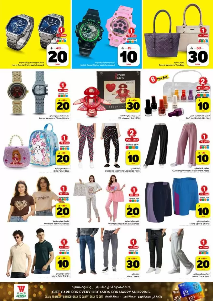 Al Wafa Hypermarket offers in Shola Mall, Khurais Mall from 25 to 31 March 2026 Happy Figures offers 10, 20, 30