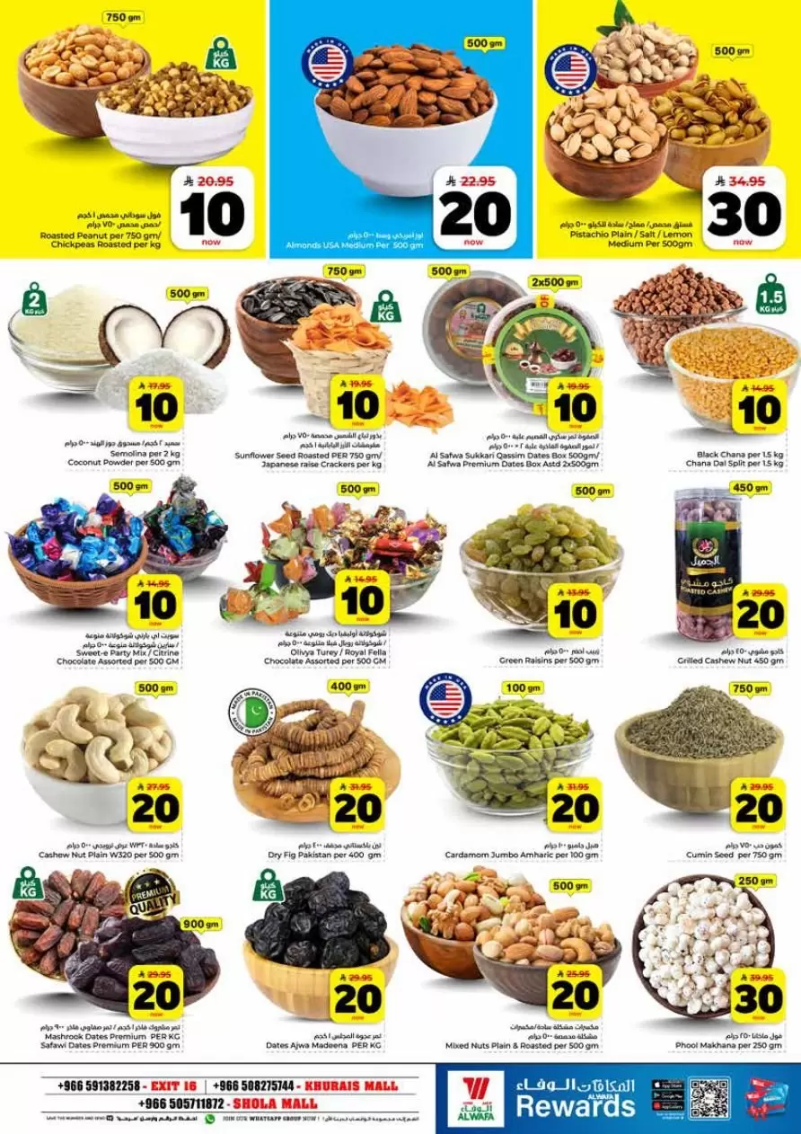 Al Wafa Hypermarket offers in Shola Mall, Khurais Mall from 25 to 31 March 2026 Happy Figures offers 10, 20, 30