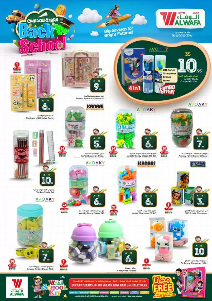 Al Wafa Hypermarket offers in Shola Mall, Khurais Mall from 25 to 31 March 2026 Happy Figures offers 10, 20, 30