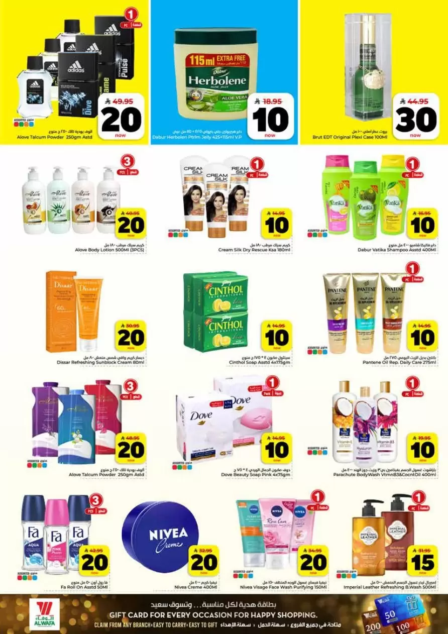 Al Wafa Hypermarket offers in Shola Mall, Khurais Mall from 25 to 31 March 2026 Happy Figures offers 10, 20, 30