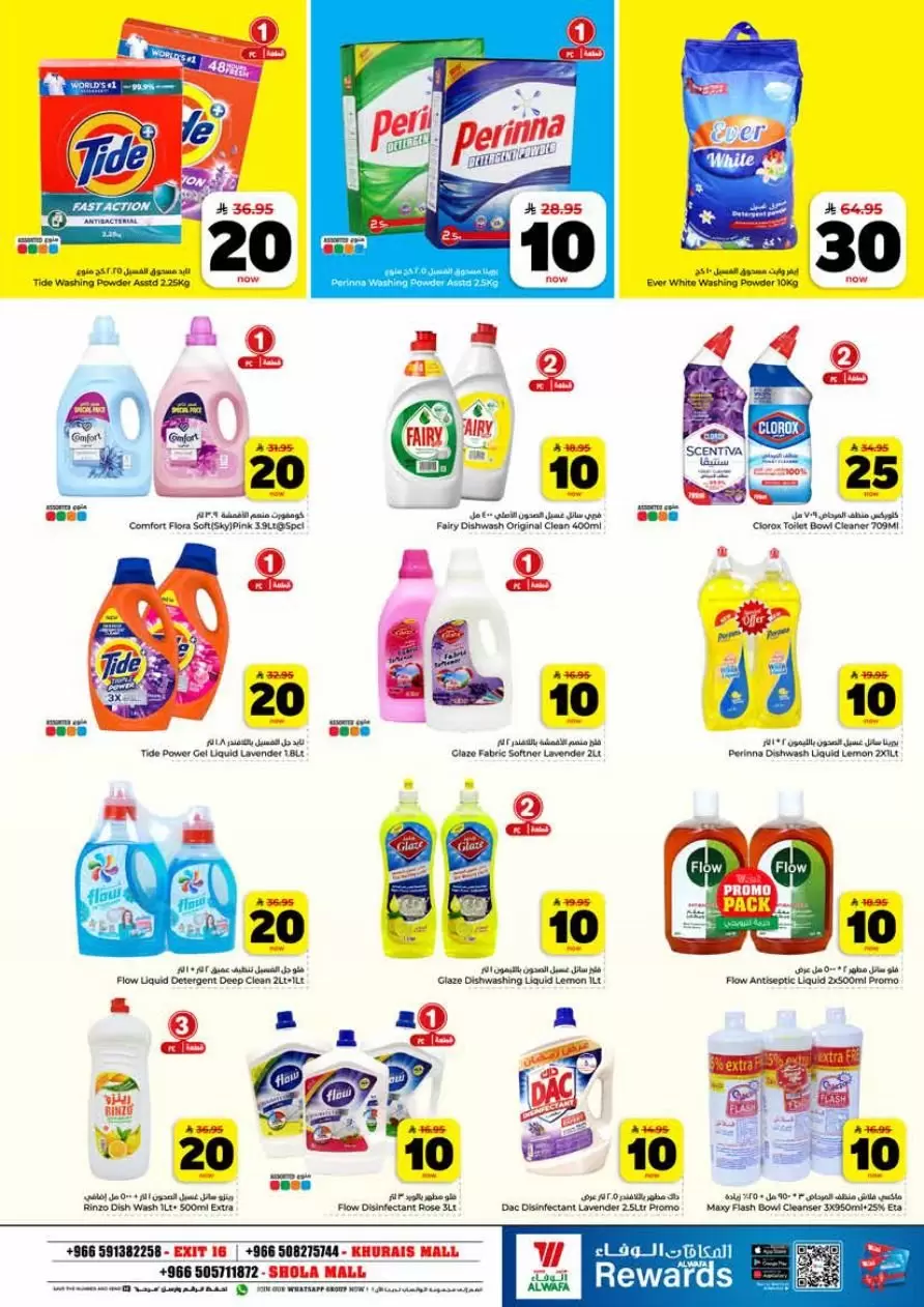 Al Wafa Hypermarket offers in Shola Mall, Khurais Mall from 25 to 31 March 2026 Happy Figures offers 10, 20, 30