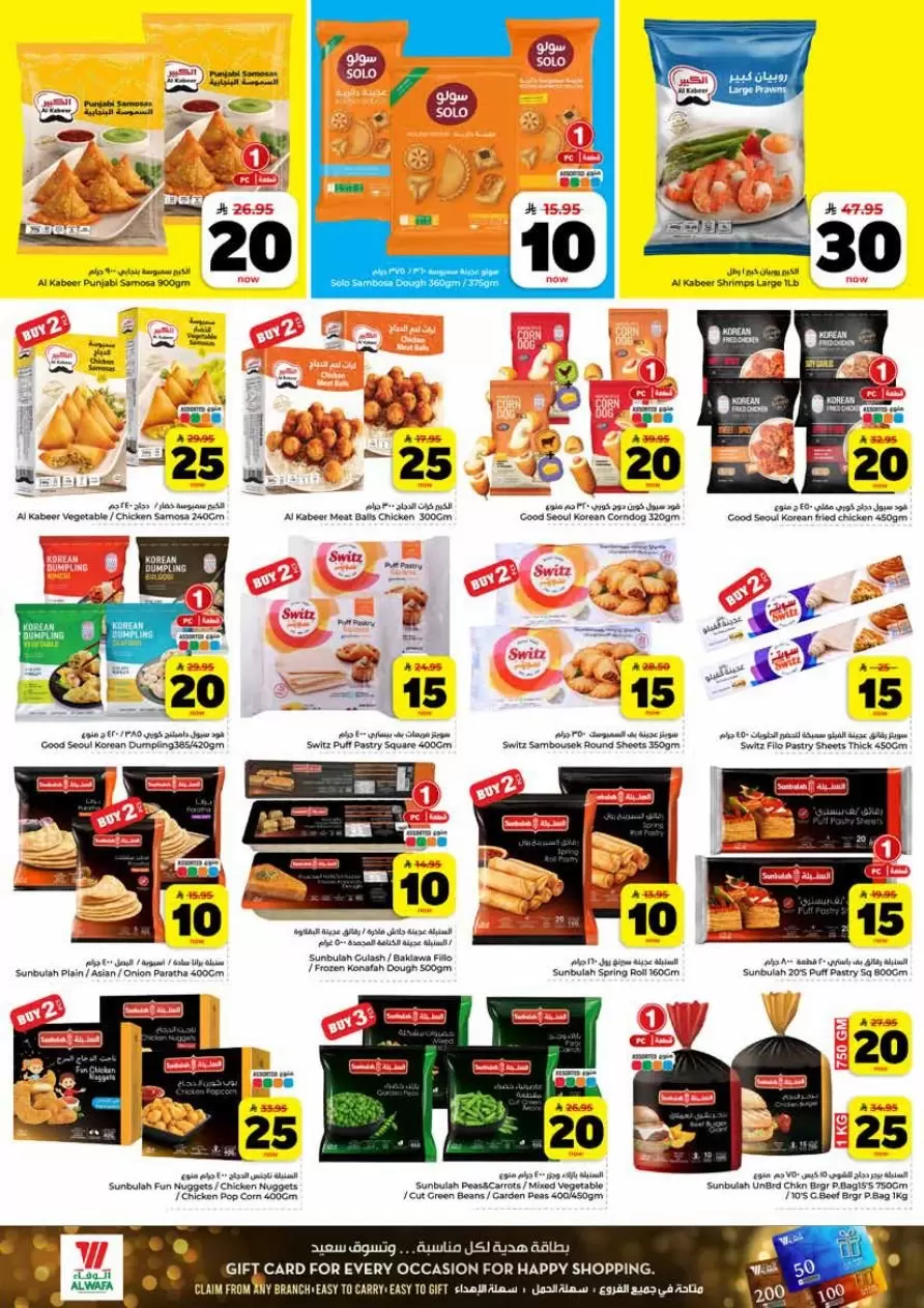 Al Wafa Hypermarket offers in Shola Mall, Khurais Mall from 25 to 31 March 2026 Happy Figures offers 10, 20, 30