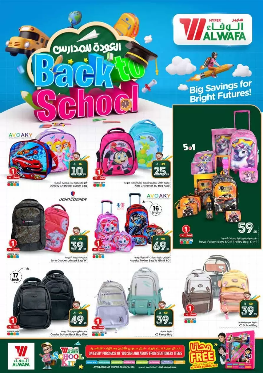 Al Wafa Hypermarket offers in Shola Mall, Khurais Mall from 25 to 31 March 2026 Happy Figures offers 10, 20, 30