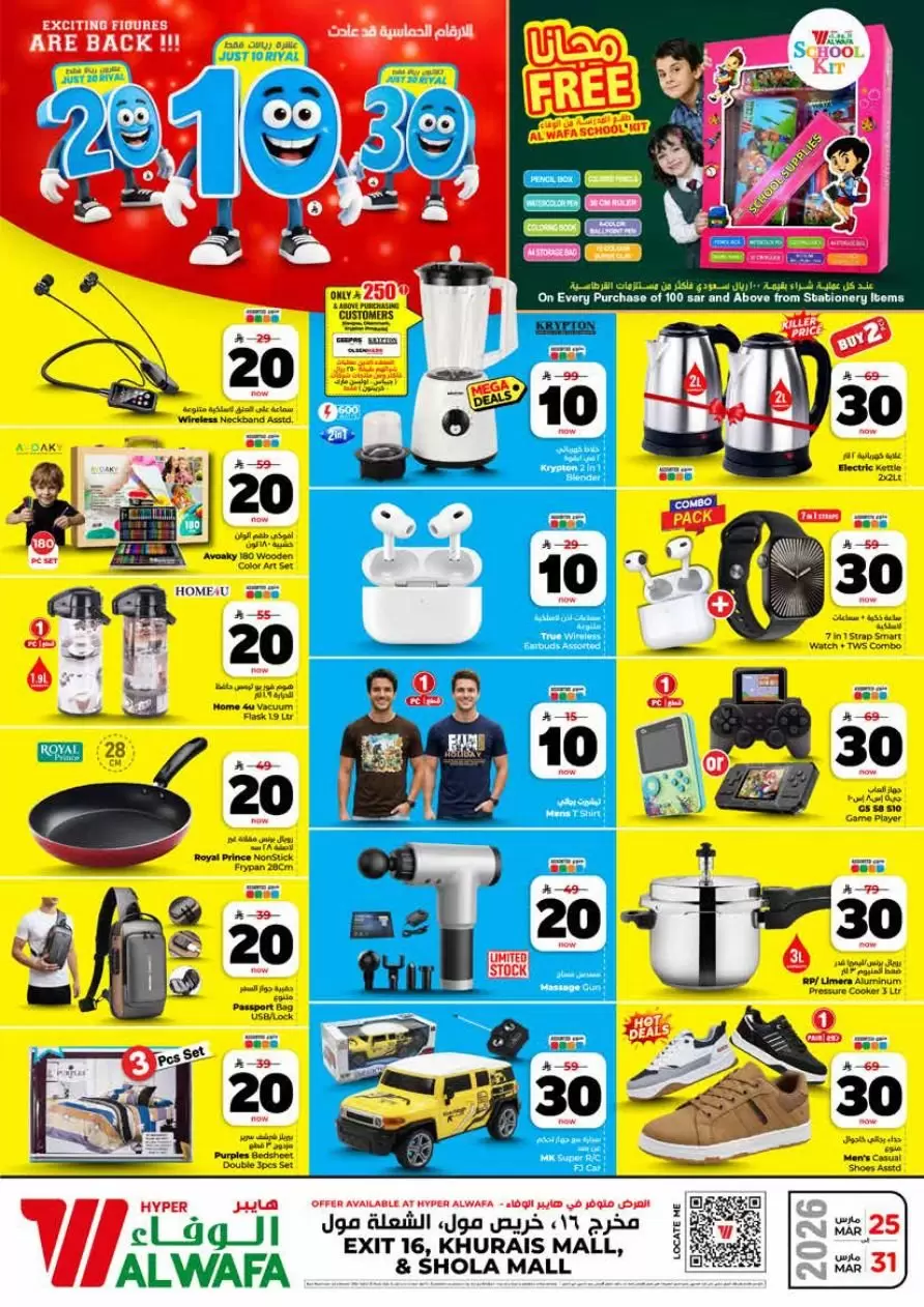 Al Wafa Hypermarket offers in Shola Mall, Khurais Mall from 25 to 31 March 2026 Happy Figures offers 10, 20, 30