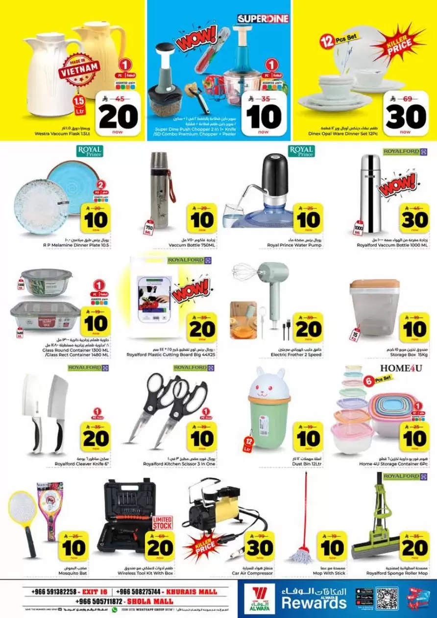 Al Wafa Hypermarket offers in Shola Mall, Khurais Mall from 25 to 31 March 2026 Happy Figures offers 10, 20, 30