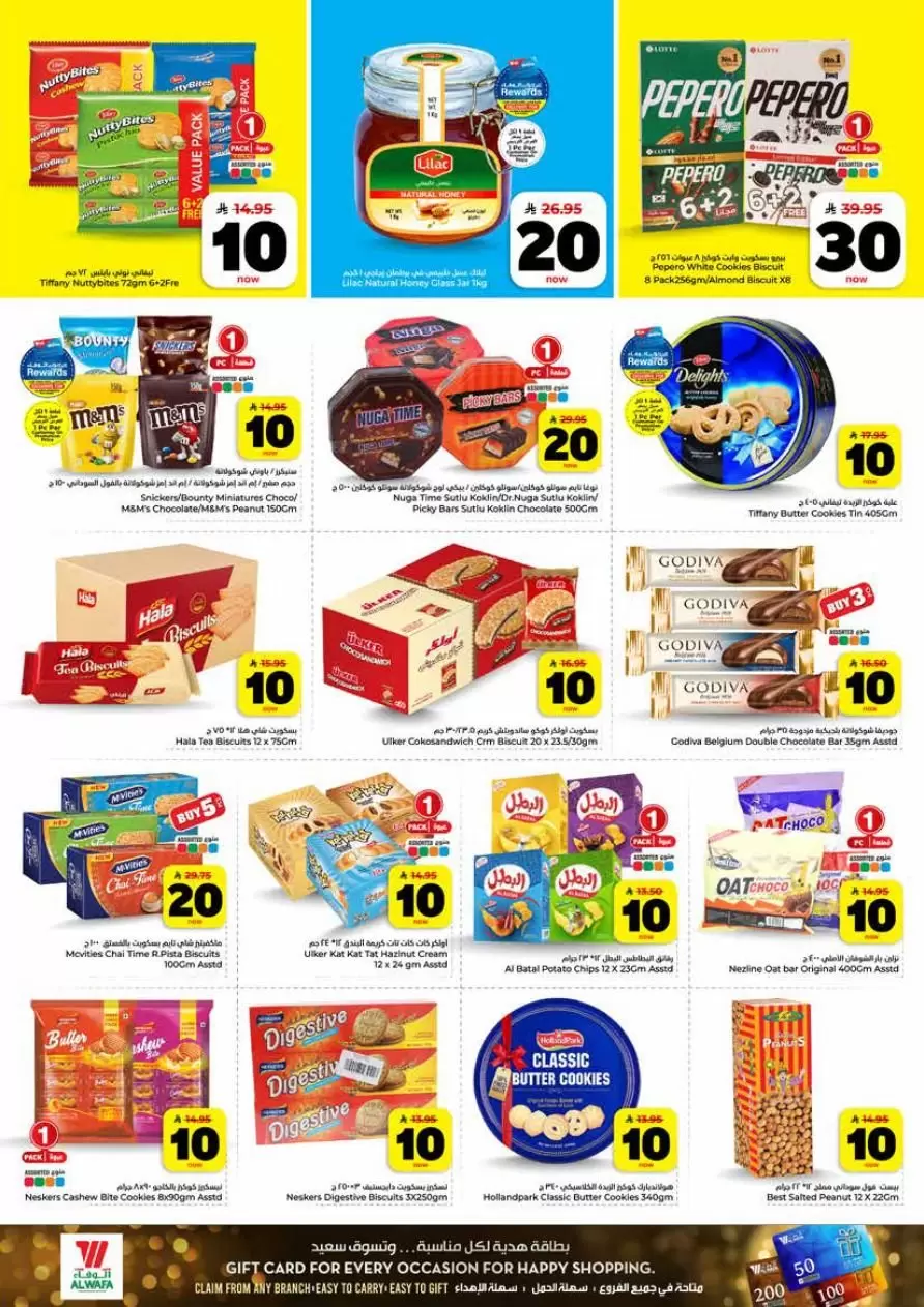 Al Wafa Hypermarket offers in Shola Mall, Khurais Mall from 25 to 31 March 2026 Happy Figures offers 10, 20, 30