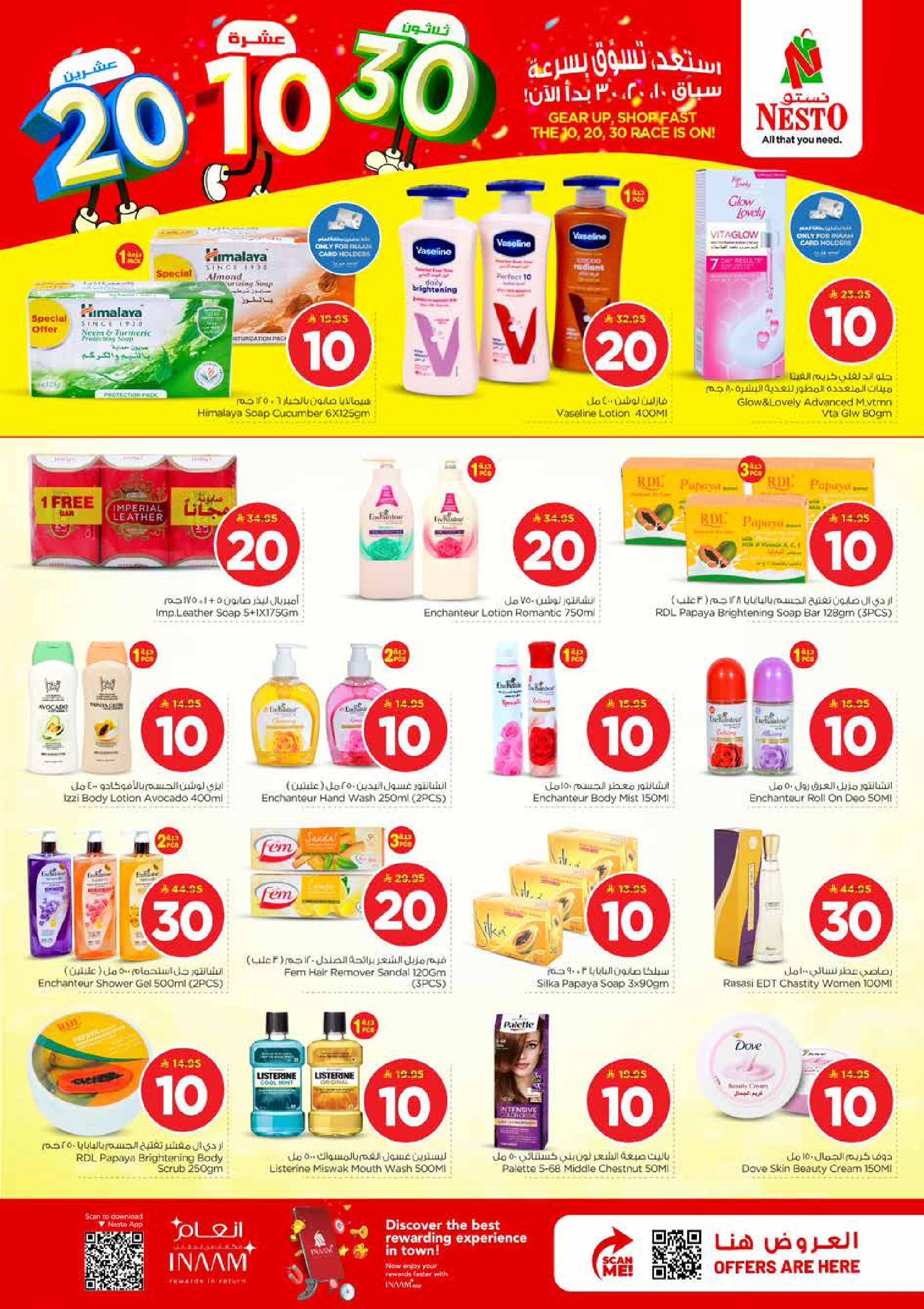 Nesto offers in Al Kharj, Buraidah, Al Aziziyah from 25 to 31 March 2026 Exciting Figures