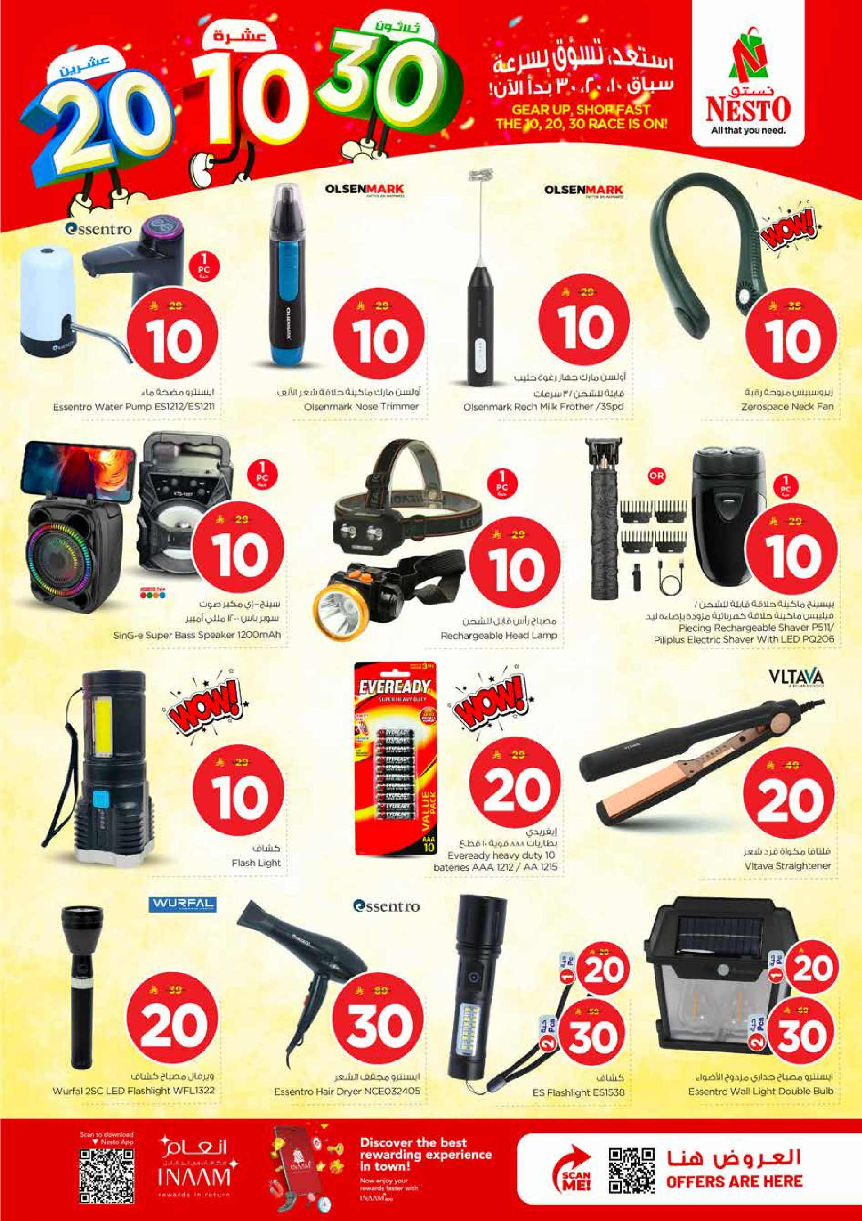 Nesto offers in Al Kharj, Buraidah, Al Aziziyah from 25 to 31 March 2026 Exciting Figures