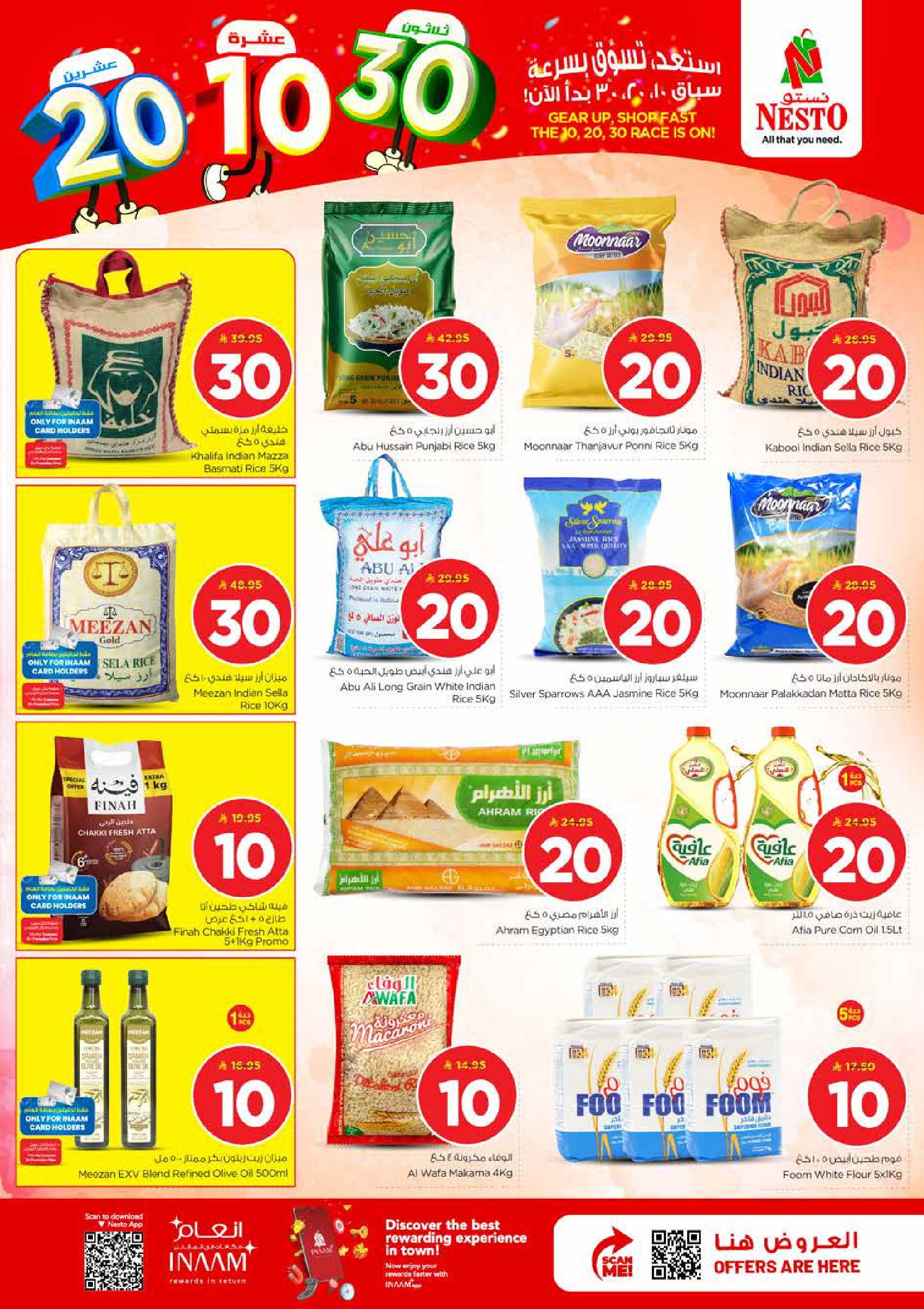 Nesto offers in Al Kharj, Buraidah, Al Aziziyah from 25 to 31 March 2026 Exciting Figures