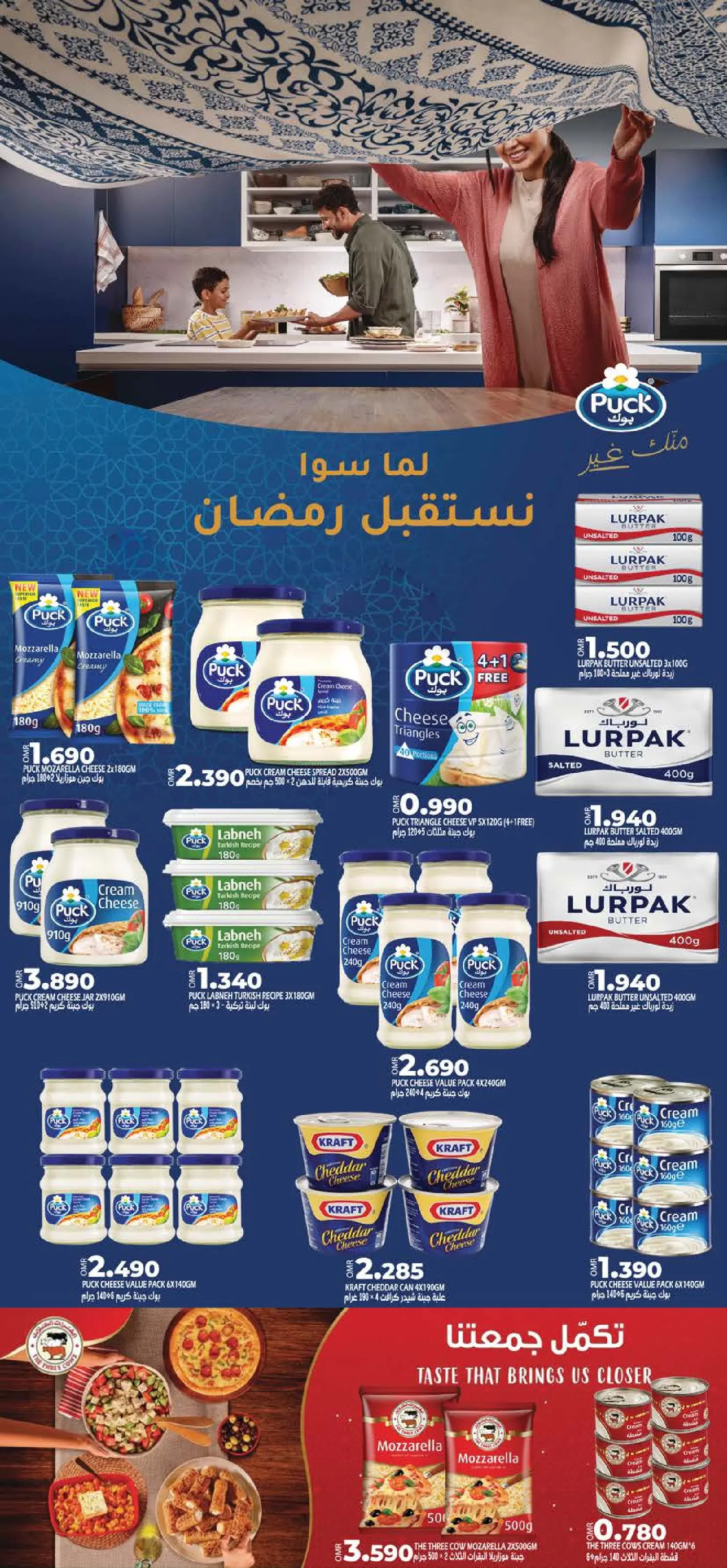 Ofertas de Hipermercado Taj Oman de 23 a 31 marzo 2026 Ofertas de fin de mes