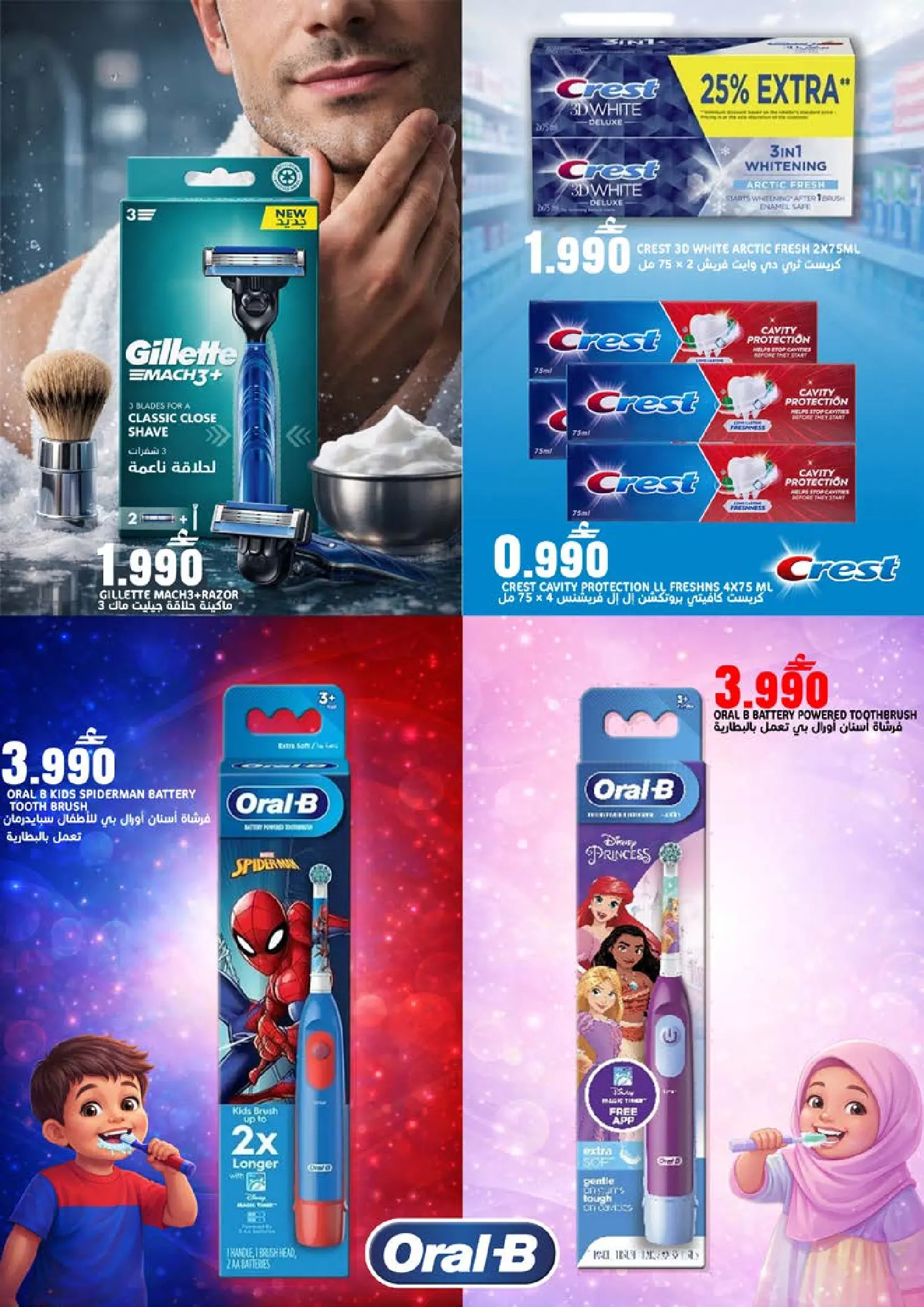 Ofertas de Hipermercado Taj Oman de 23 a 31 marzo 2026 Ofertas de fin de mes